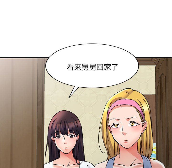 《侄女来敲门》漫画最新章节第20话免费下拉式在线观看章节第【24】张图片