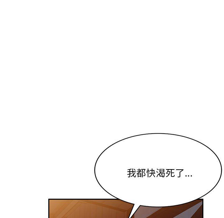 《侄女来敲门》漫画最新章节第20话免费下拉式在线观看章节第【159】张图片