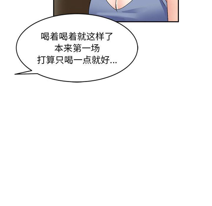 《侄女来敲门》漫画最新章节第20话免费下拉式在线观看章节第【23】张图片