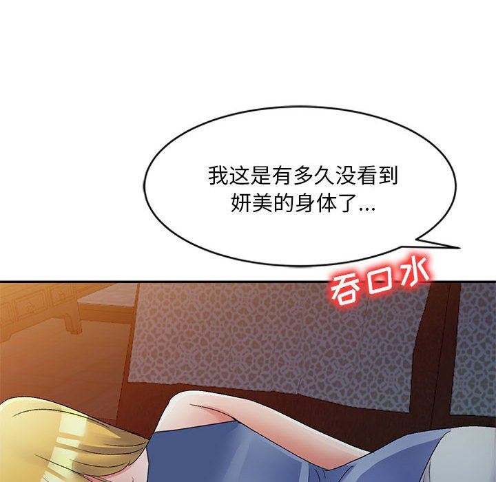 《侄女来敲门》漫画最新章节第20话免费下拉式在线观看章节第【166】张图片