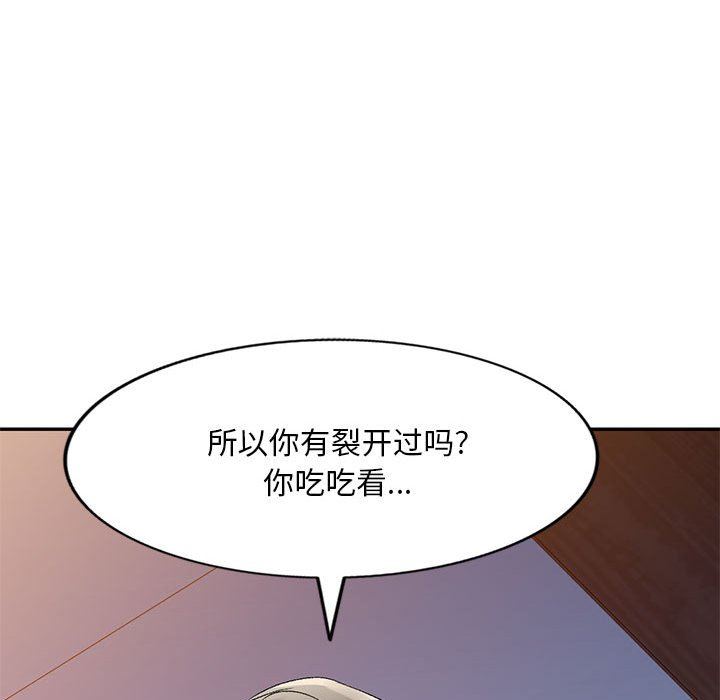 《侄女来敲门》漫画最新章节第20话免费下拉式在线观看章节第【85】张图片