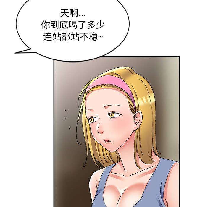 《侄女来敲门》漫画最新章节第20话免费下拉式在线观看章节第【22】张图片