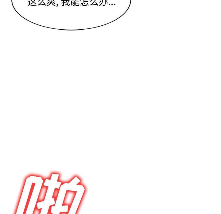 《侄女来敲门》漫画最新章节第20话免费下拉式在线观看章节第【116】张图片