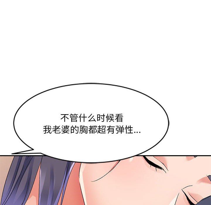 《侄女来敲门》漫画最新章节第20话免费下拉式在线观看章节第【67】张图片