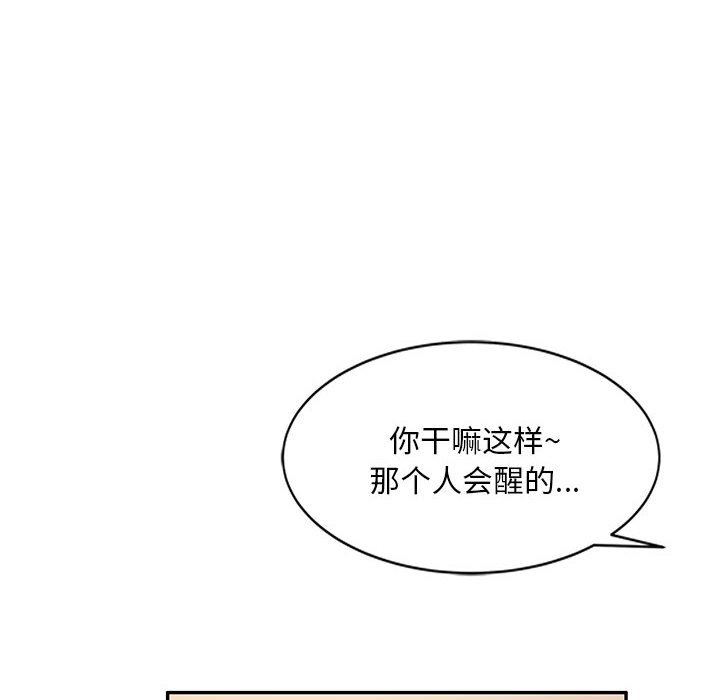 《侄女来敲门》漫画最新章节第20话免费下拉式在线观看章节第【59】张图片