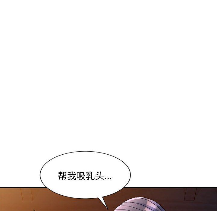 《侄女来敲门》漫画最新章节第20话免费下拉式在线观看章节第【70】张图片