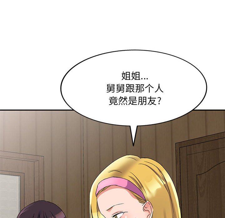 《侄女来敲门》漫画最新章节第20话免费下拉式在线观看章节第【47】张图片