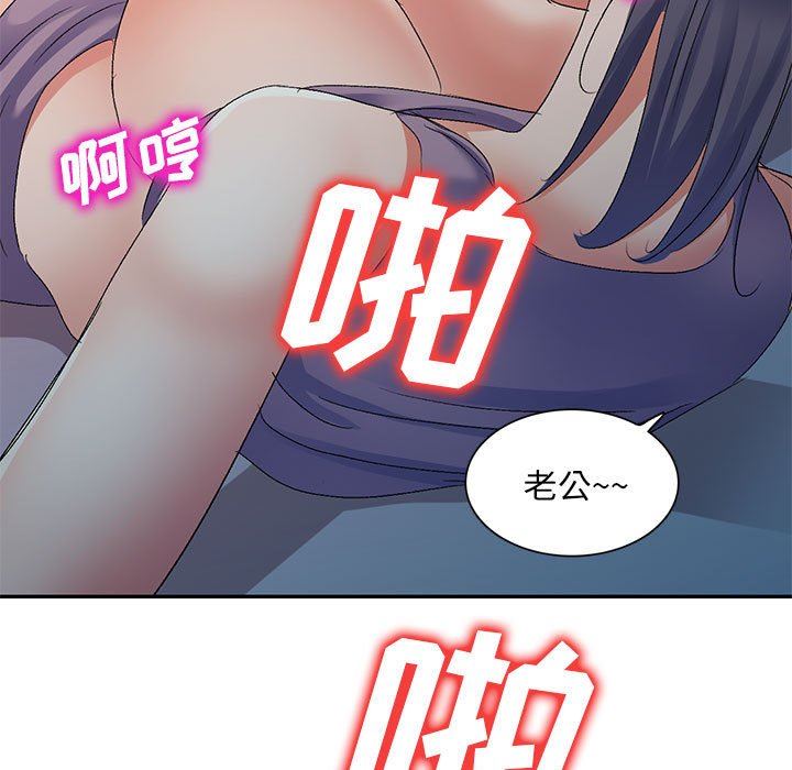 《侄女来敲门》漫画最新章节第20话免费下拉式在线观看章节第【118】张图片