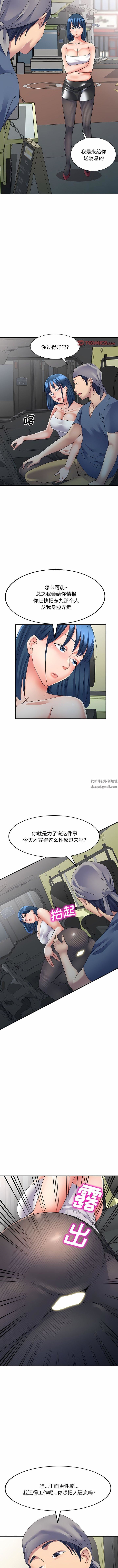 《侄女来敲门》漫画最新章节第21话免费下拉式在线观看章节第【11】张图片