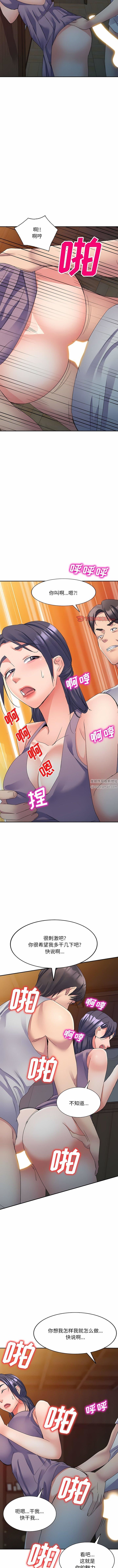 《侄女来敲门》漫画最新章节第21话免费下拉式在线观看章节第【6】张图片