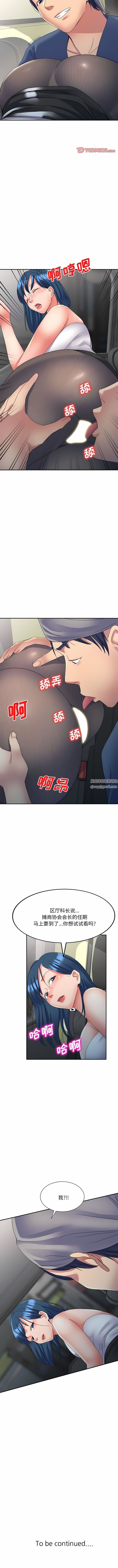 《侄女来敲门》漫画最新章节第21话免费下拉式在线观看章节第【12】张图片