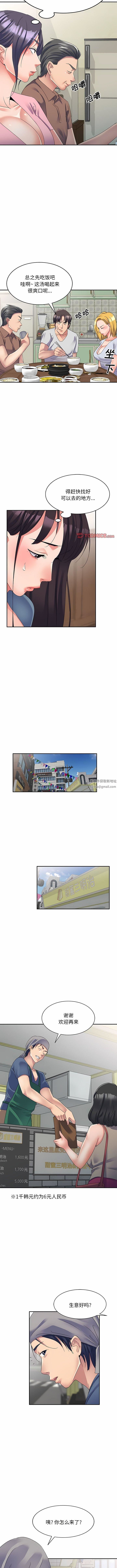 《侄女来敲门》漫画最新章节第21话免费下拉式在线观看章节第【10】张图片