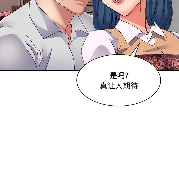 《侄女来敲门》漫画最新章节第24话免费下拉式在线观看章节第【71】张图片