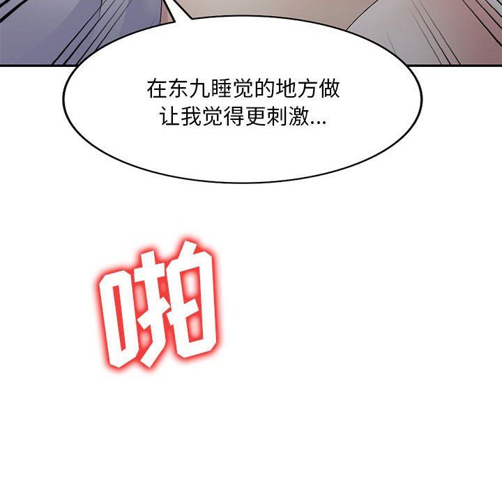 《侄女来敲门》漫画最新章节第24话免费下拉式在线观看章节第【149】张图片