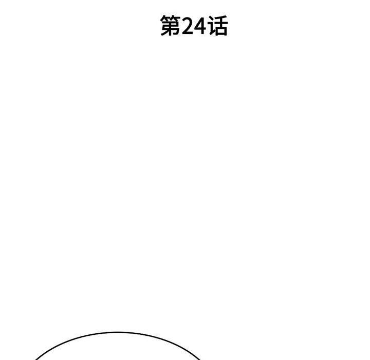 《侄女来敲门》漫画最新章节第24话免费下拉式在线观看章节第【20】张图片