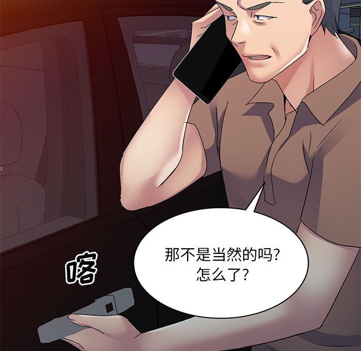 《侄女来敲门》漫画最新章节第24话免费下拉式在线观看章节第【40】张图片