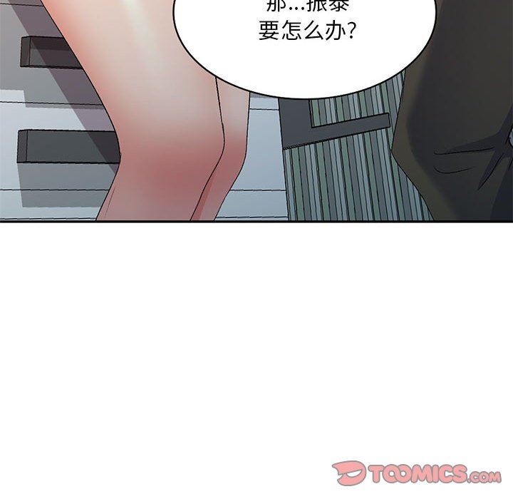 《侄女来敲门》漫画最新章节第24话免费下拉式在线观看章节第【30】张图片