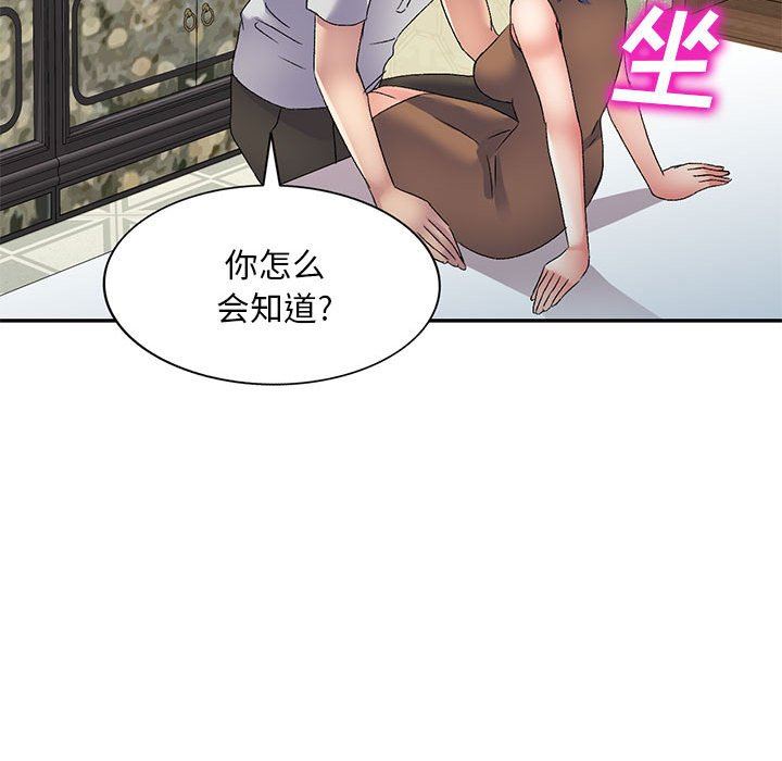 《侄女来敲门》漫画最新章节第24话免费下拉式在线观看章节第【107】张图片