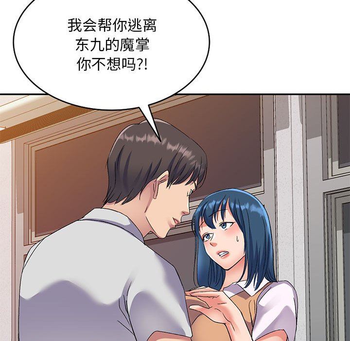 《侄女来敲门》漫画最新章节第24话免费下拉式在线观看章节第【21】张图片