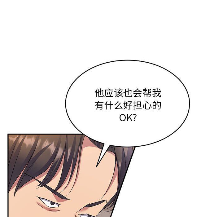 《侄女来敲门》漫画最新章节第24话免费下拉式在线观看章节第【31】张图片