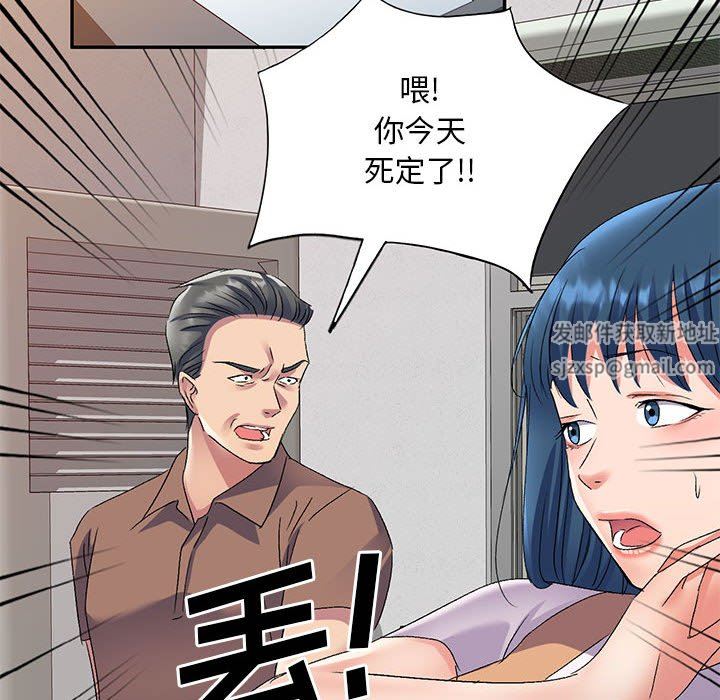 《侄女来敲门》漫画最新章节第24话免费下拉式在线观看章节第【88】张图片