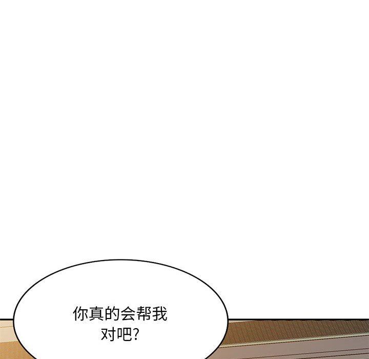 《侄女来敲门》漫画最新章节第24话免费下拉式在线观看章节第【52】张图片