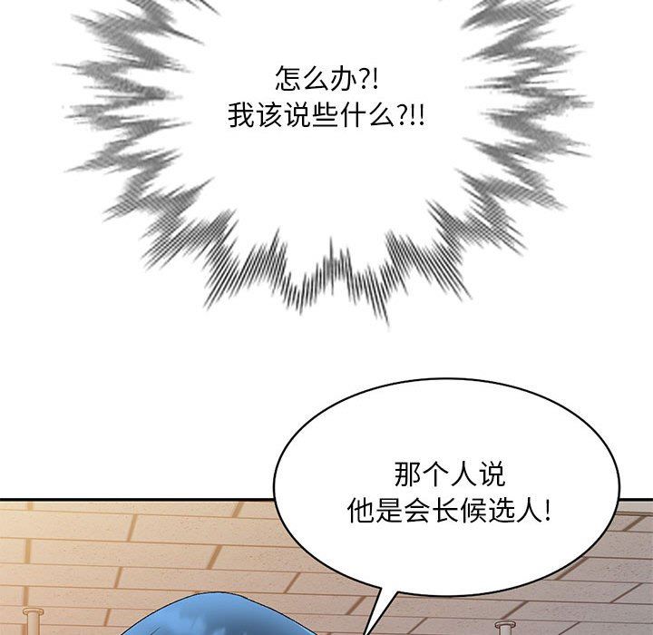 《侄女来敲门》漫画最新章节第24话免费下拉式在线观看章节第【90】张图片