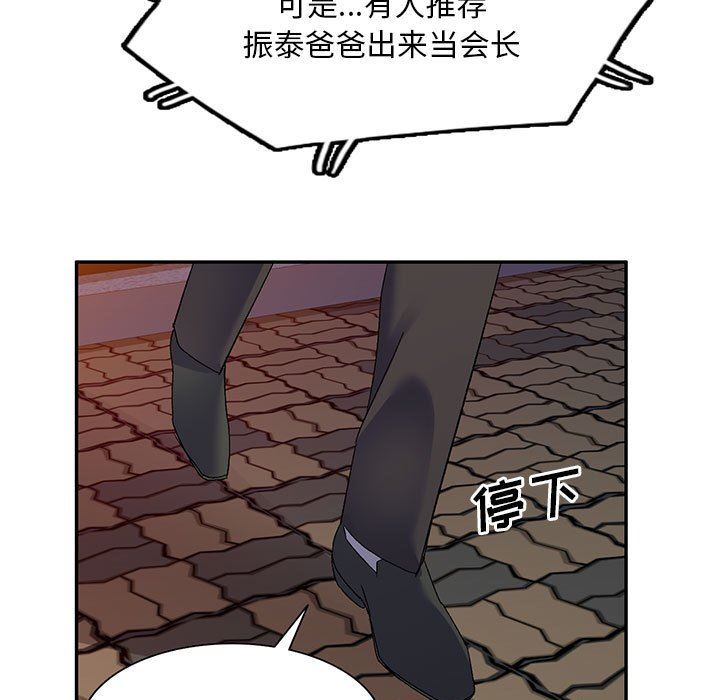 《侄女来敲门》漫画最新章节第24话免费下拉式在线观看章节第【42】张图片