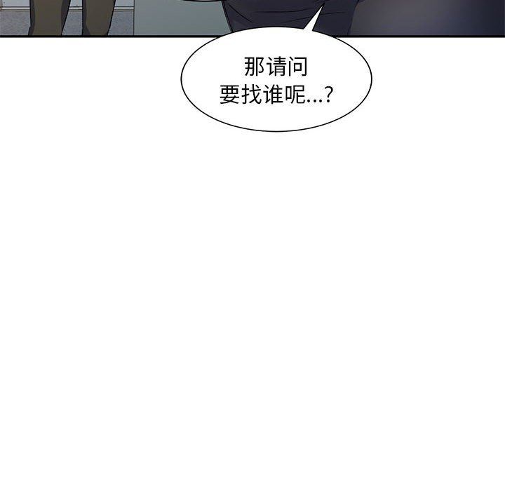 《侄女来敲门》漫画最新章节第24话免费下拉式在线观看章节第【12】张图片