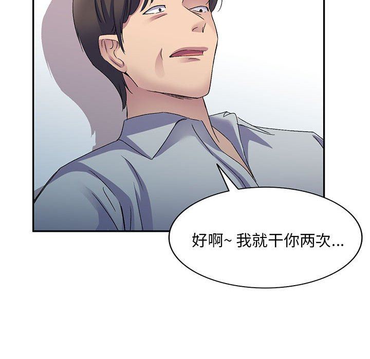 《侄女来敲门》漫画最新章节第24话免费下拉式在线观看章节第【134】张图片