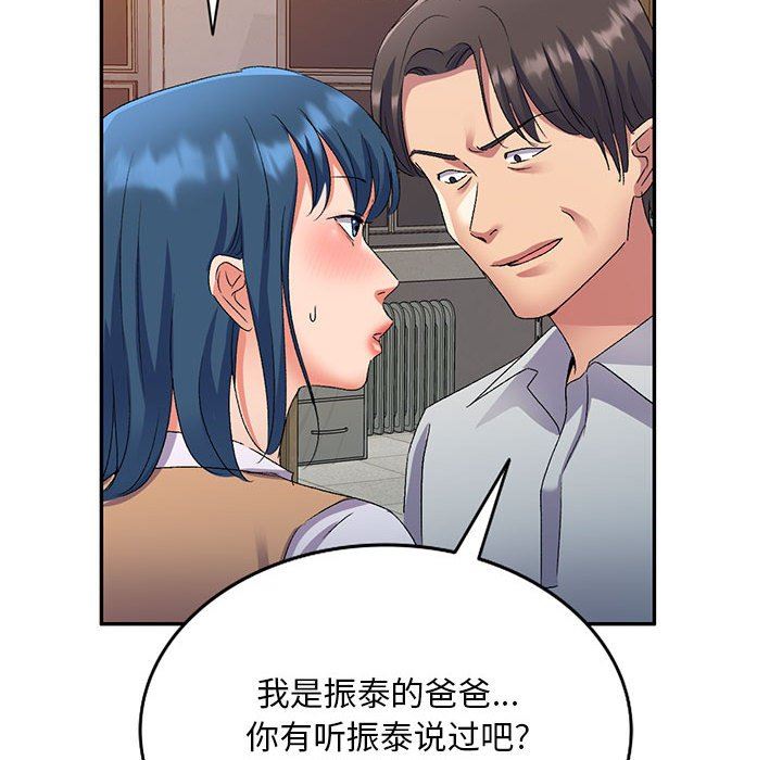 《侄女来敲门》漫画最新章节第24话免费下拉式在线观看章节第【24】张图片