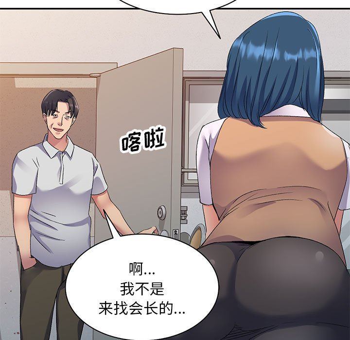 《侄女来敲门》漫画最新章节第24话免费下拉式在线观看章节第【11】张图片