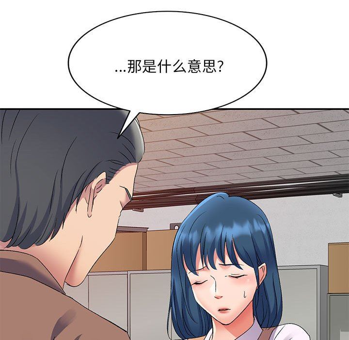 《侄女来敲门》漫画最新章节第24话免费下拉式在线观看章节第【93】张图片