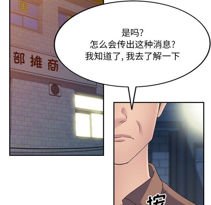 《侄女来敲门》漫画最新章节第24话免费下拉式在线观看章节第【47】张图片