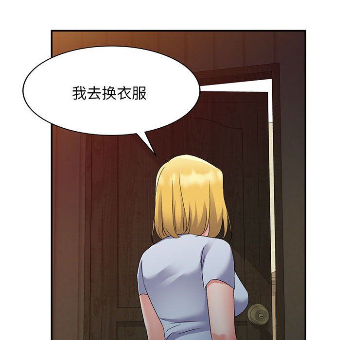 《侄女来敲门》漫画最新章节第24话免费下拉式在线观看章节第【143】张图片