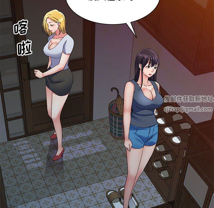 《侄女来敲门》漫画最新章节第24话免费下拉式在线观看章节第【136】张图片