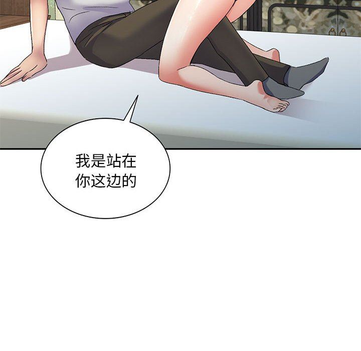 《侄女来敲门》漫画最新章节第24话免费下拉式在线观看章节第【115】张图片