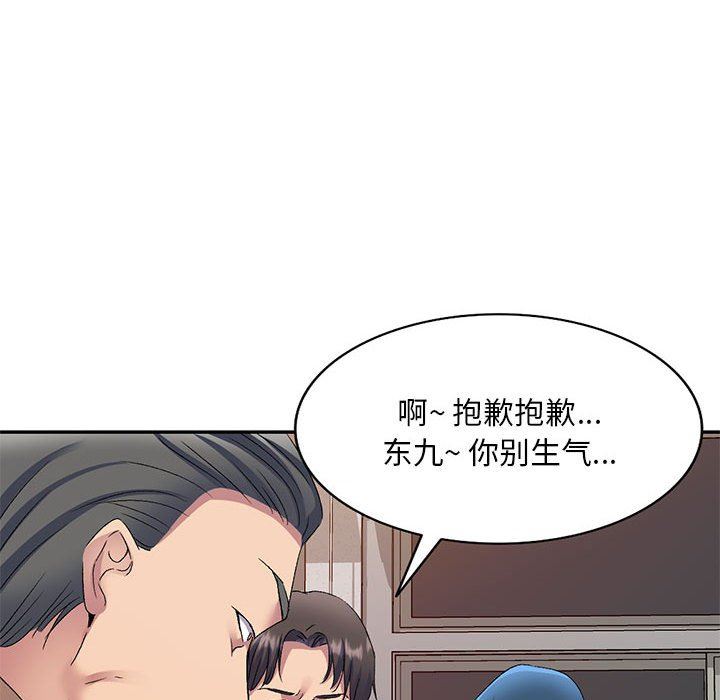 《侄女来敲门》漫画最新章节第24话免费下拉式在线观看章节第【79】张图片