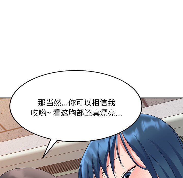 《侄女来敲门》漫画最新章节第24话免费下拉式在线观看章节第【56】张图片