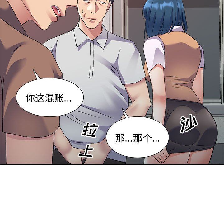 《侄女来敲门》漫画最新章节第24话免费下拉式在线观看章节第【80】张图片