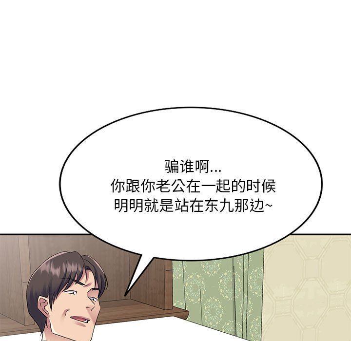 《侄女来敲门》漫画最新章节第24话免费下拉式在线观看章节第【116】张图片