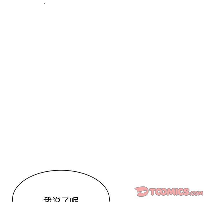 《侄女来敲门》漫画最新章节第24话免费下拉式在线观看章节第【111】张图片