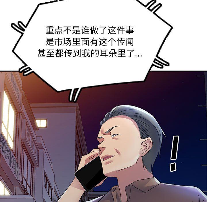 《侄女来敲门》漫画最新章节第24话免费下拉式在线观看章节第【44】张图片