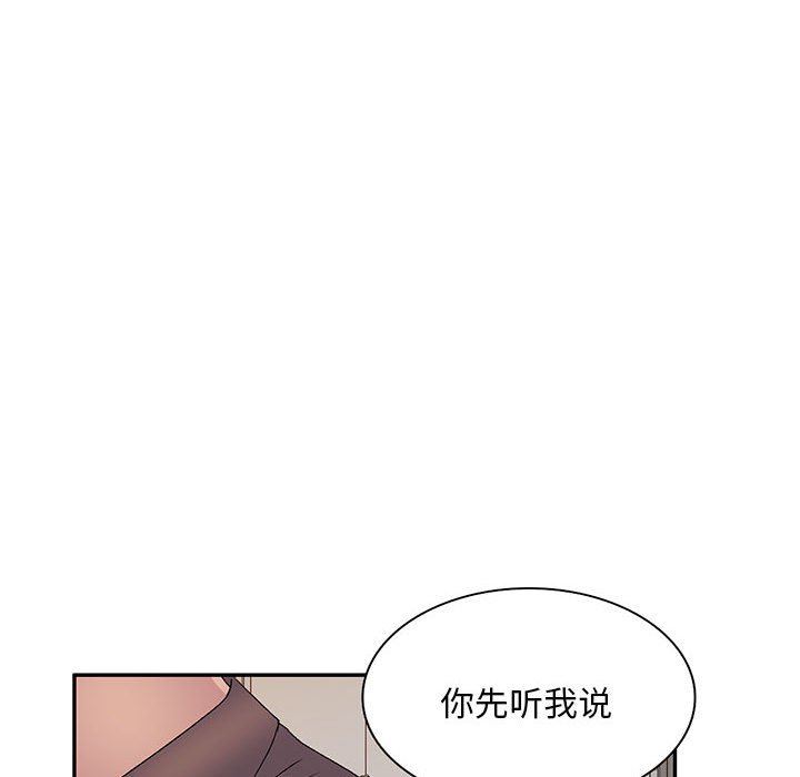 《侄女来敲门》漫画最新章节第24话免费下拉式在线观看章节第【81】张图片