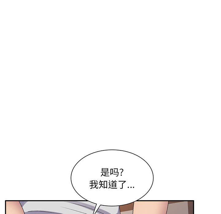 《侄女来敲门》漫画最新章节第24话免费下拉式在线观看章节第【62】张图片