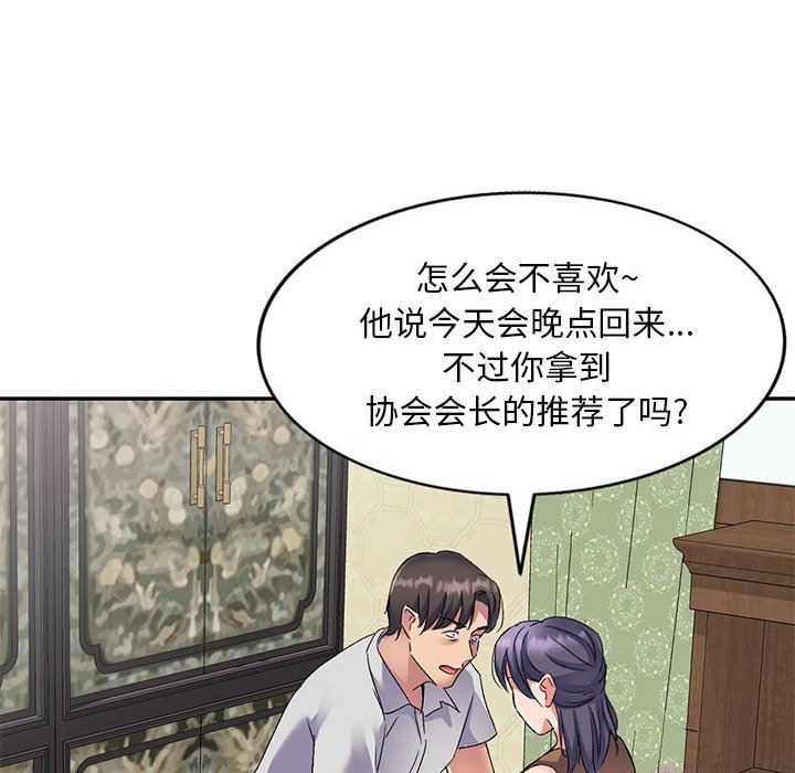 《侄女来敲门》漫画最新章节第24话免费下拉式在线观看章节第【106】张图片