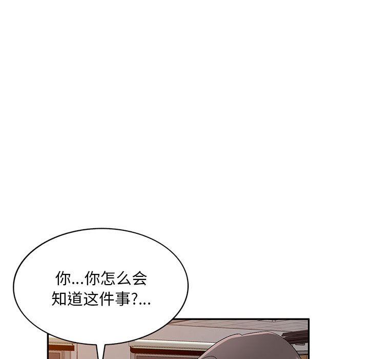 《侄女来敲门》漫画最新章节第24话免费下拉式在线观看章节第【23】张图片