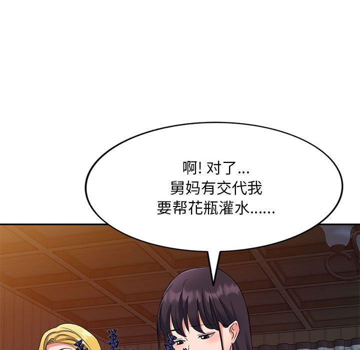 《侄女来敲门》漫画最新章节第24话免费下拉式在线观看章节第【140】张图片