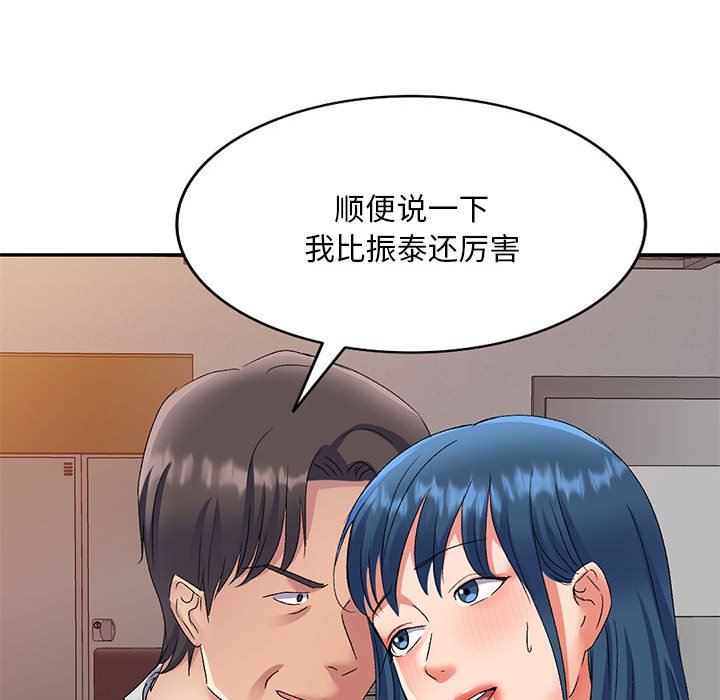 《侄女来敲门》漫画最新章节第24话免费下拉式在线观看章节第【70】张图片