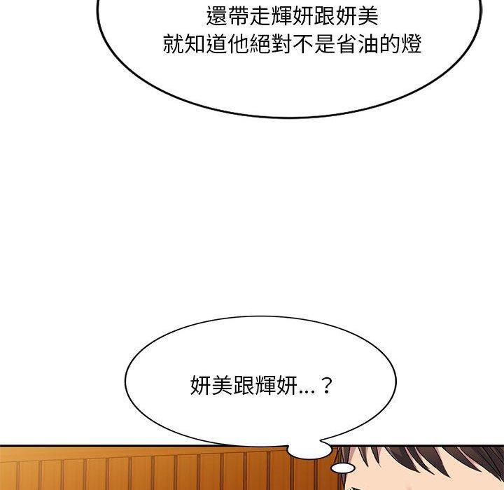 《侄女来敲门》漫画最新章节第28话免费下拉式在线观看章节第【24】张图片